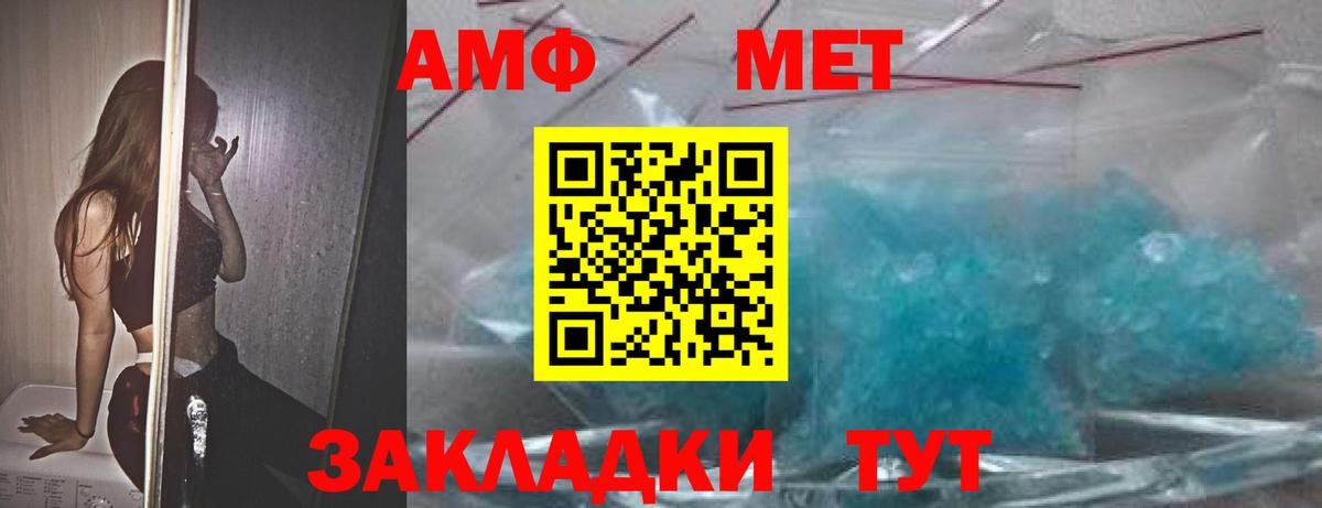 Амфетамин  АМФЕТАМИН  Усинск  Amphetamine 97%  Вход с VPN 