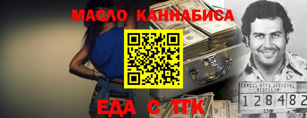 Усинск  Cannafood марихуана  Вход с VPN 