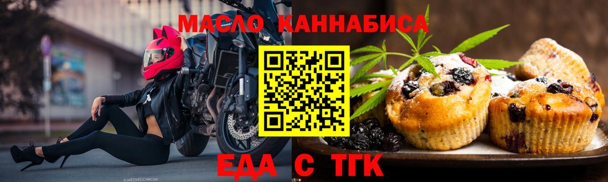 Еда ТГК марихуана Усинск