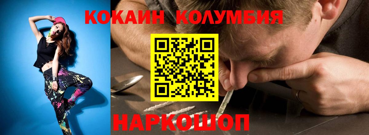 Усинск  COCAIN Боливия  Cocaine 99%  Вход с VPN 