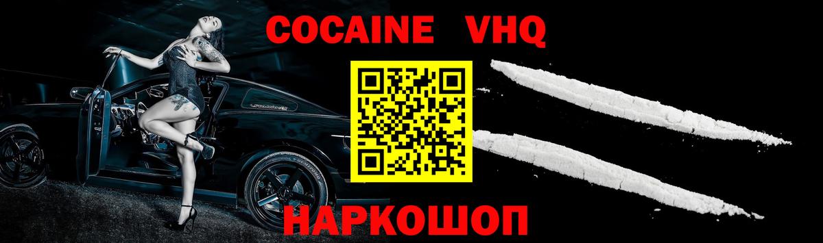 КОКАИН Колумбийский Усинск