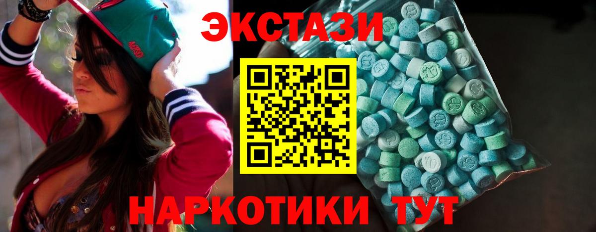 ЭКСТАЗИ  Экстази круглые  ЭКСТАЗИ mix  Вход с VPN  Усинск 