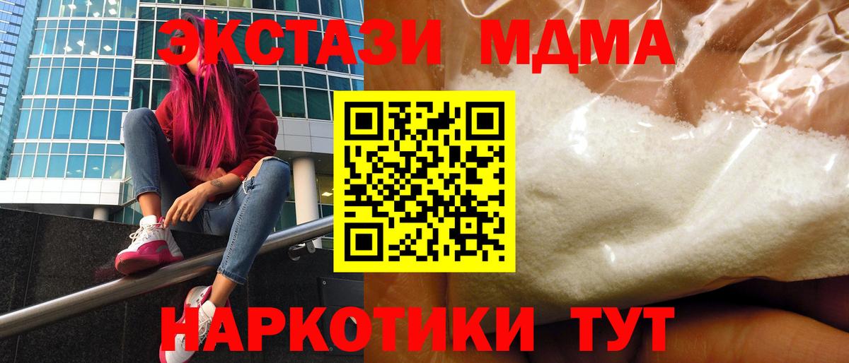 MDMA VHQ  МДМА VHQ  Усинск  Вход с VPN 