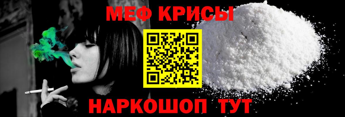 МЕФ мука Усинск