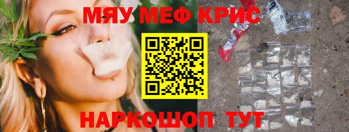 Меф  МЯУ-МЯУ  Усинск  Вход с VPN  МЯУ-МЯУ мяу мяу 