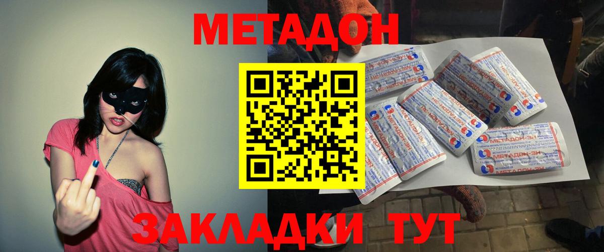 МЕТАДОН белоснежный  Метадон мёд  mega зеркало  площадка телеграм  Вход с VPN  Усинск 