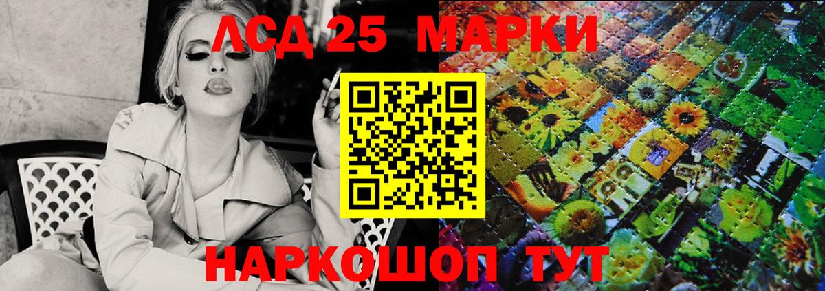 Марки NBOMe  Марки 25I-NBOMe 1,5мг  Вход с VPN  Усинск 
