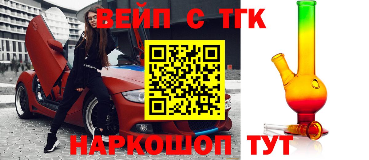 Усинск  ТГК вейп с тгк  Вход с VPN 